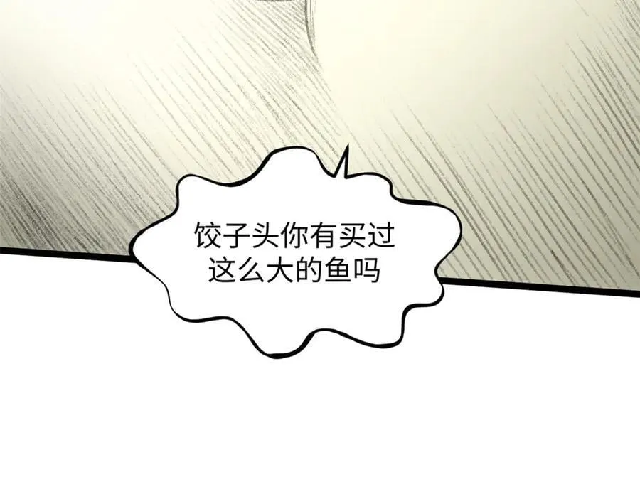 192 娶妻？！啊？ 第186页