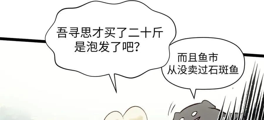 192 娶妻？！啊？ 第187页