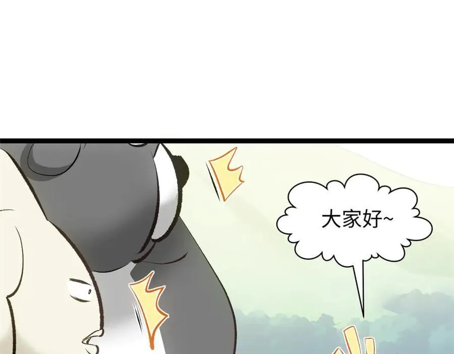 192 娶妻？！啊？ 第191页