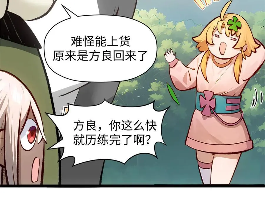 192 娶妻？！啊？ 第192页