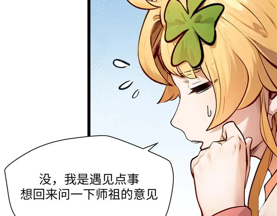 192 娶妻？！啊？ 第195页