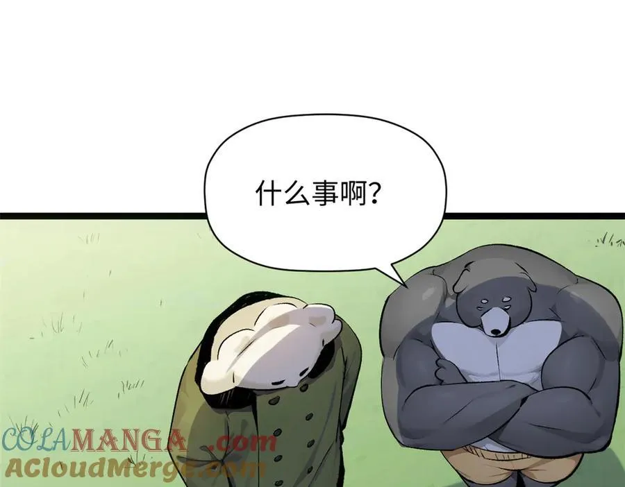 192 娶妻？！啊？ 第197页