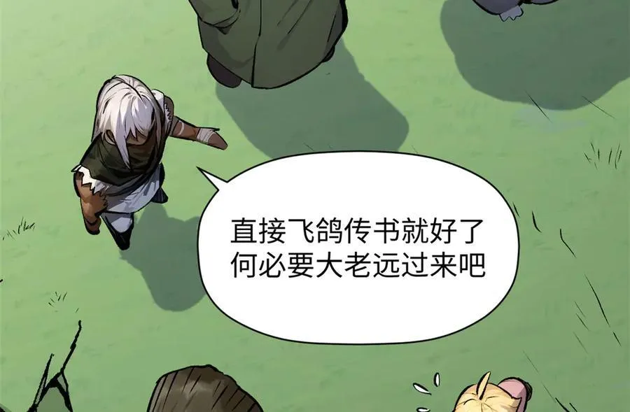 192 娶妻？！啊？ 第198页