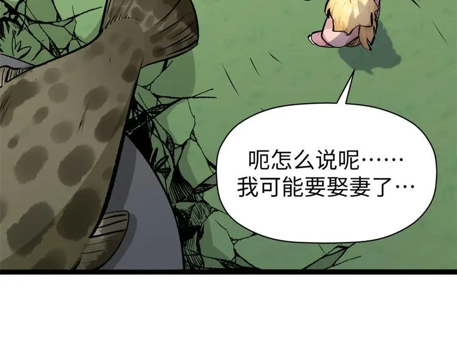 192 娶妻？！啊？ 第199页