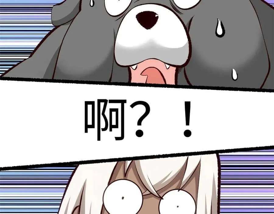 192 娶妻？！啊？ 第203页