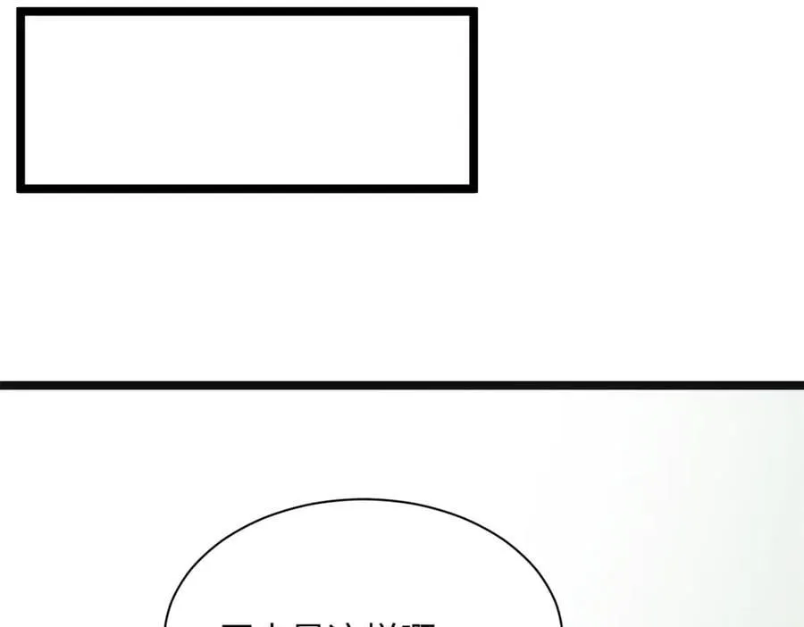 192 娶妻？！啊？ 第207页