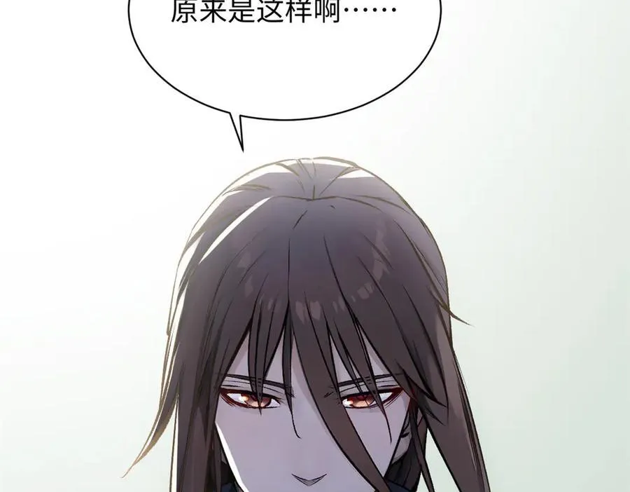 192 娶妻？！啊？ 第208页