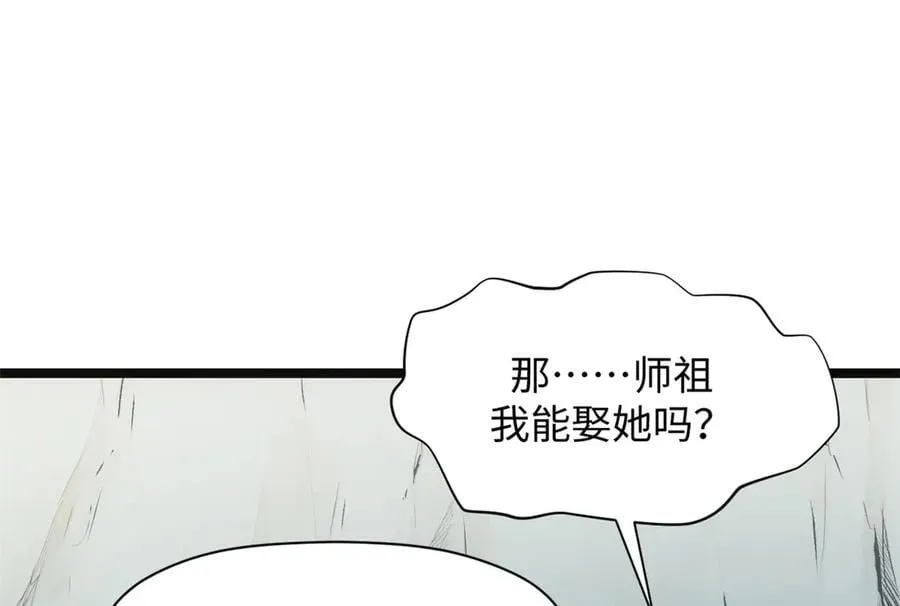 192 娶妻？！啊？ 第211页
