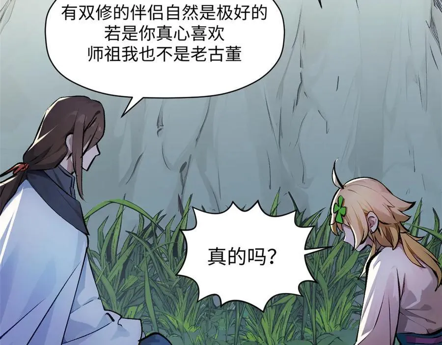 192 娶妻？！啊？ 第212页