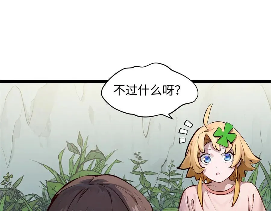 192 娶妻？！啊？ 第215页