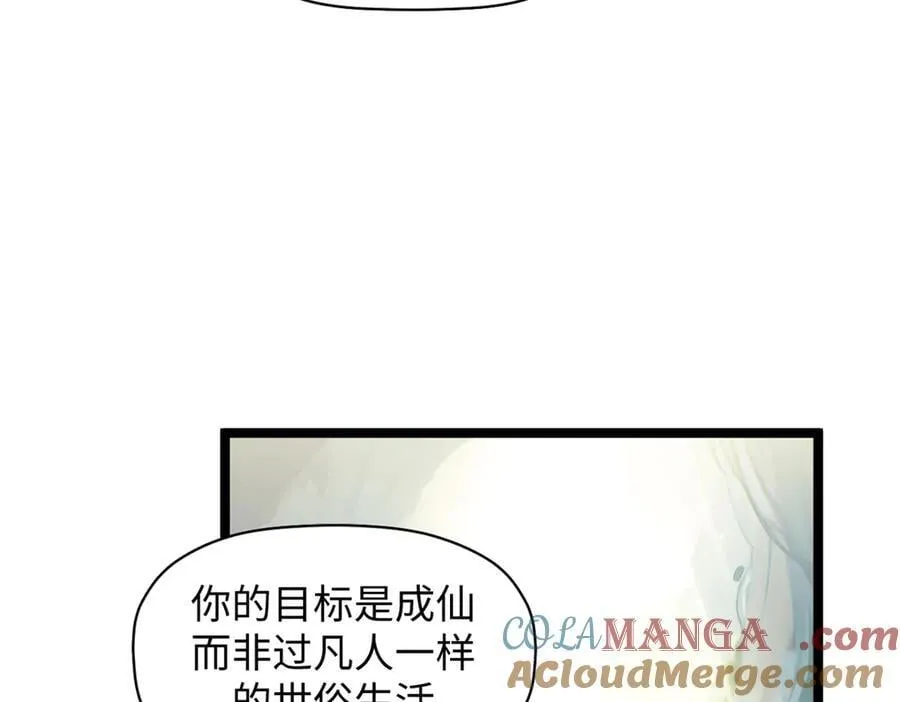 192 娶妻？！啊？ 第217页