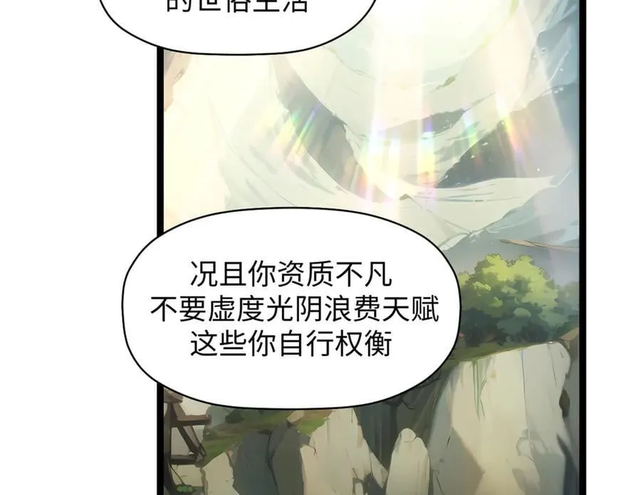 192 娶妻？！啊？ 第218页