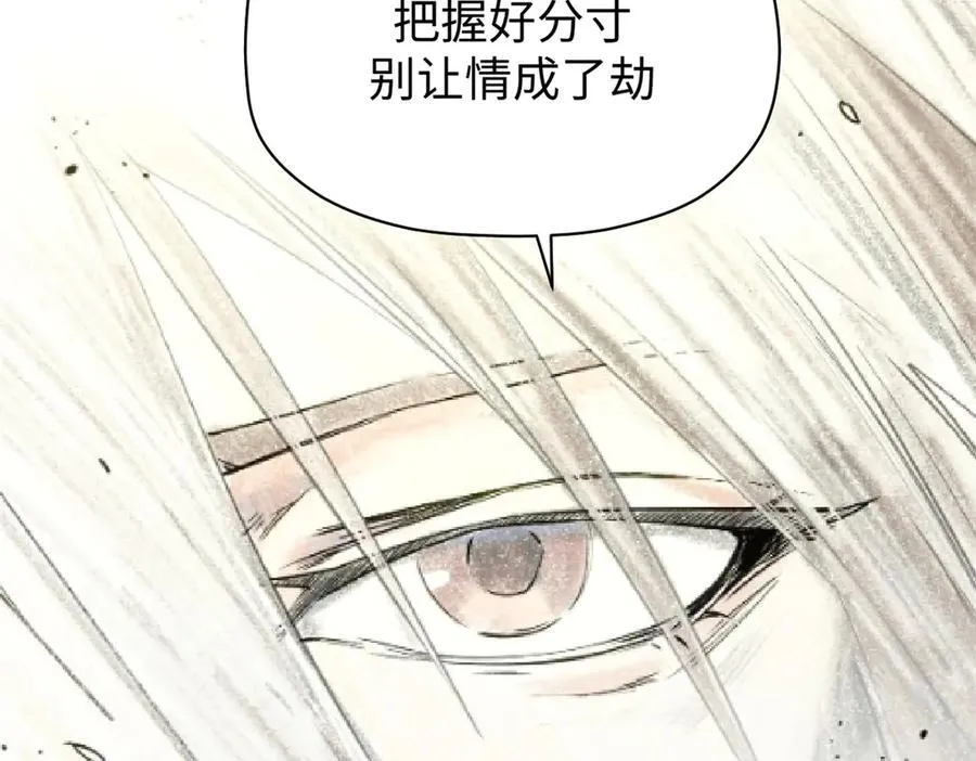 192 娶妻？！啊？ 第220页