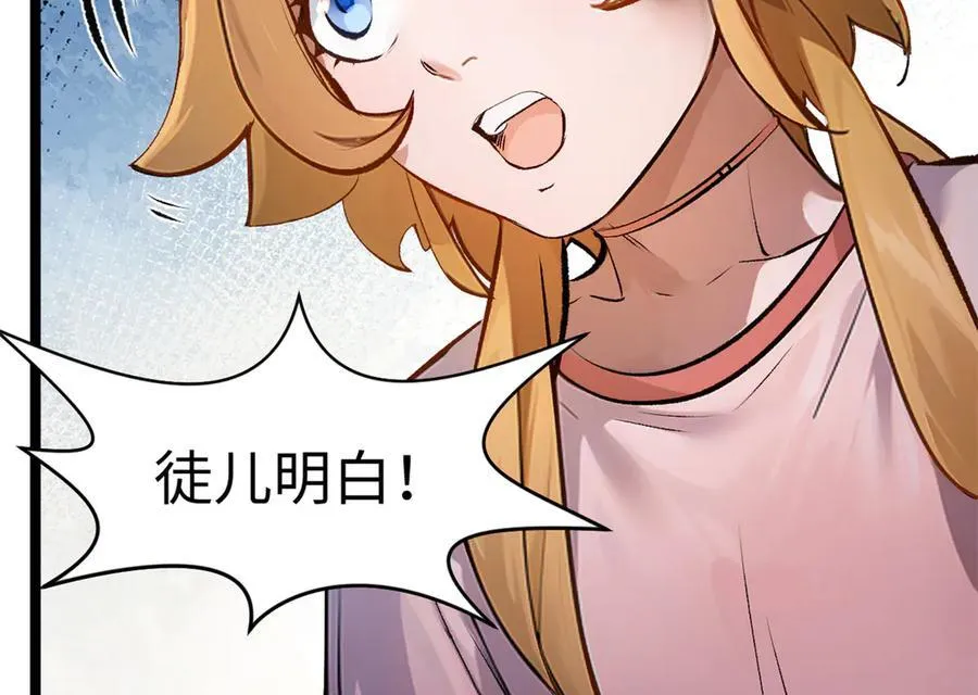 192 娶妻？！啊？ 第223页