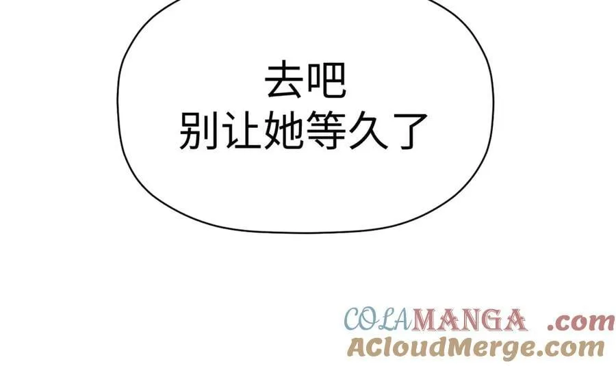192 娶妻？！啊？ 第225页