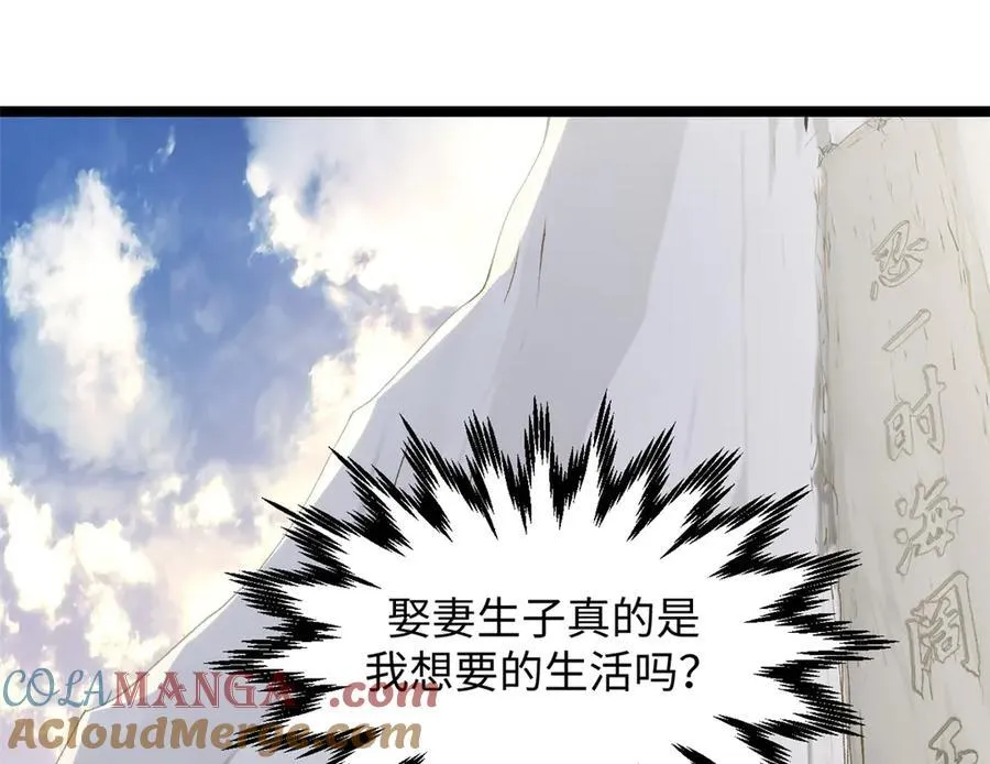 192 娶妻？！啊？ 第229页