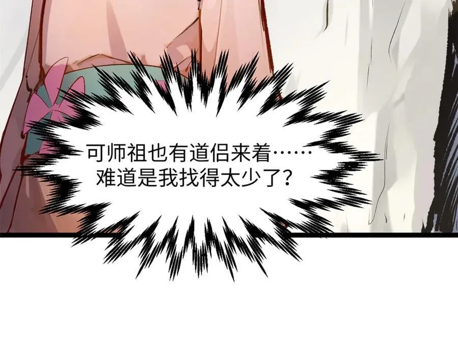 192 娶妻？！啊？ 第231页