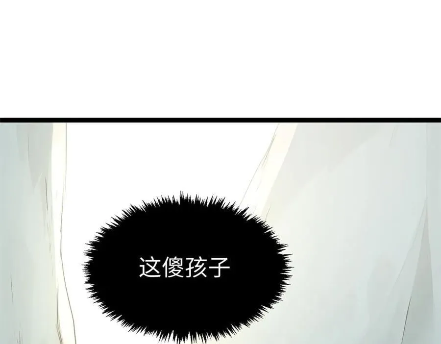192 娶妻？！啊？ 第232页