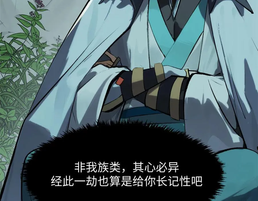 192 娶妻？！啊？ 第234页