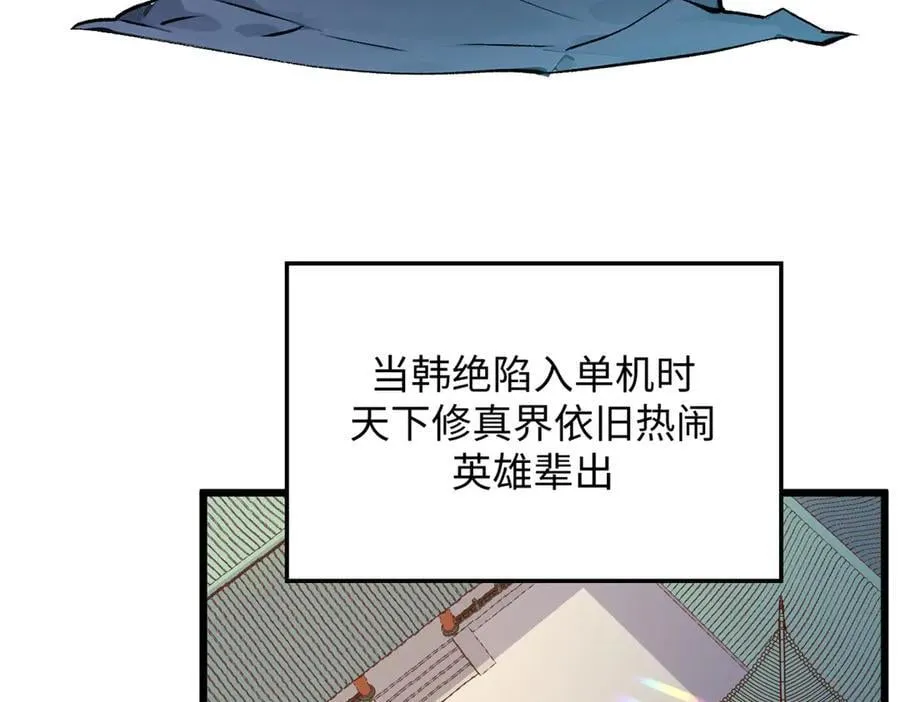 192 娶妻？！啊？ 第238页