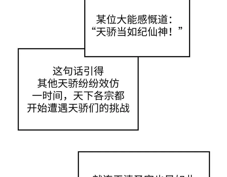 192 娶妻？！啊？ 第244页