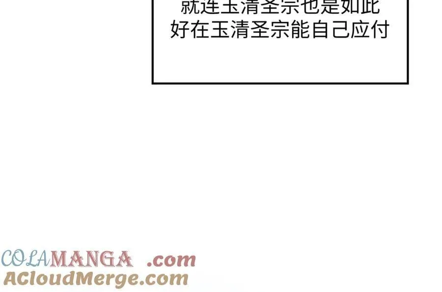 192 娶妻？！啊？ 第245页