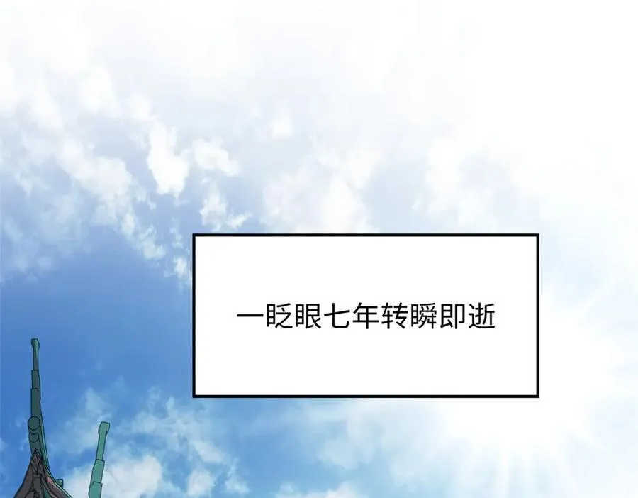192 娶妻？！啊？ 第246页