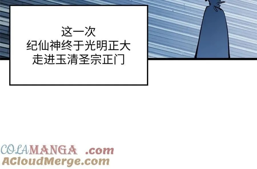 192 娶妻？！啊？ 第249页