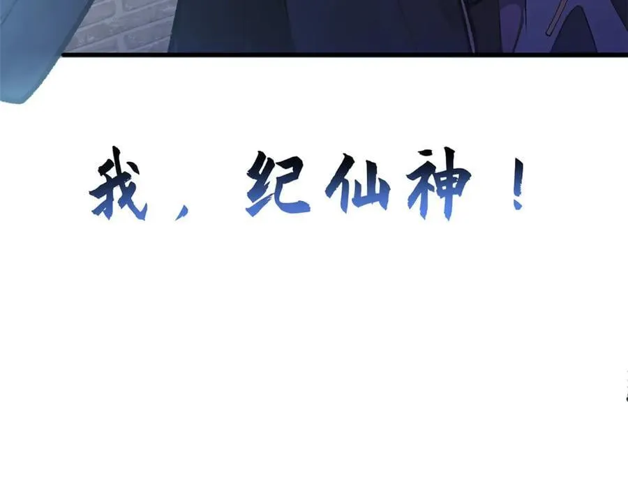 192 娶妻？！啊？ 第256页
