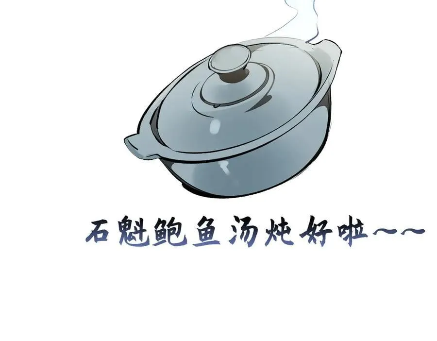 192 娶妻？！啊？ 第258页