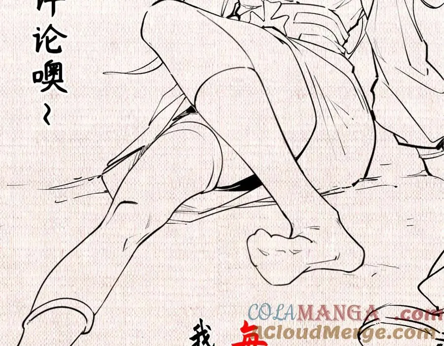 192 娶妻？！啊？ 第261页