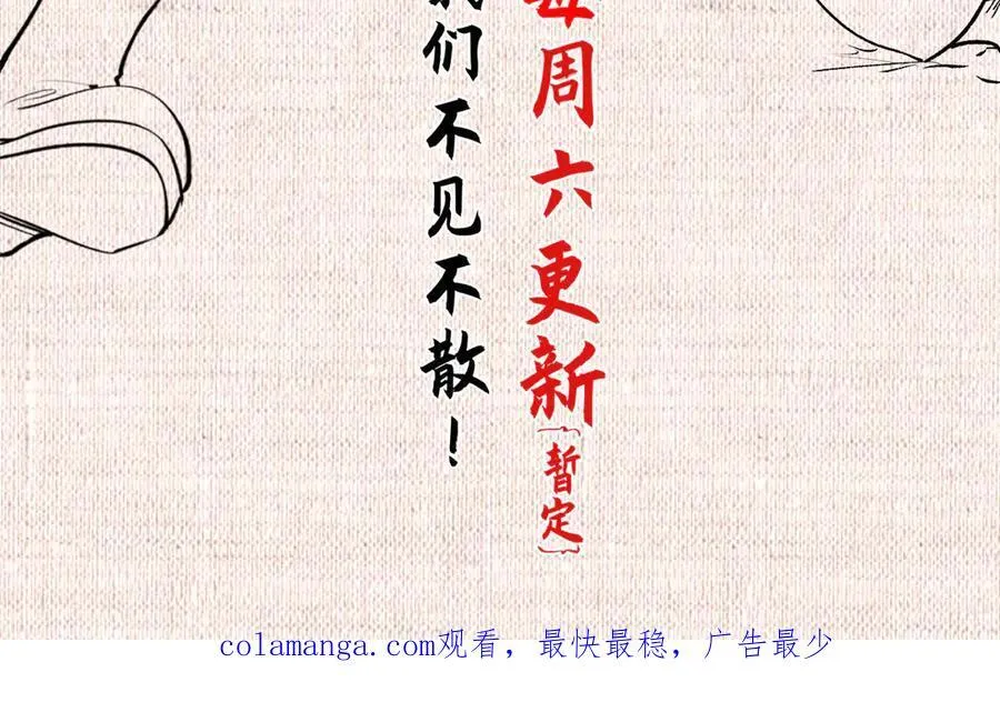 192 娶妻？！啊？ 第262页