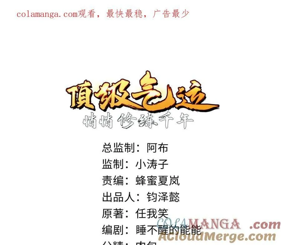 193 韩绝的豪情 第1页