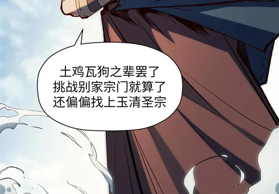 193 韩绝的豪情 第6页