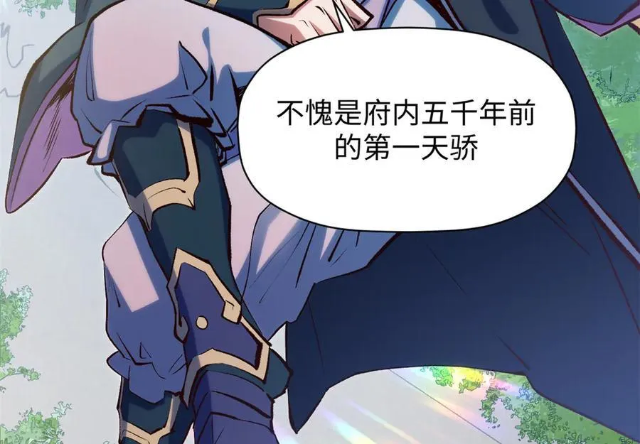 193 韩绝的豪情 第16页