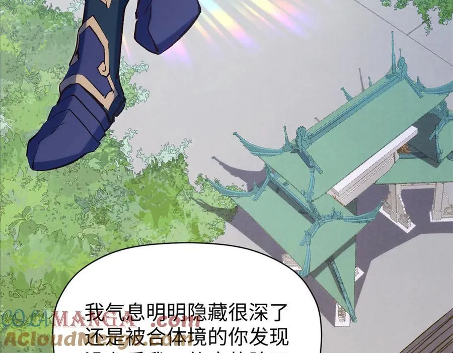 193 韩绝的豪情 第17页