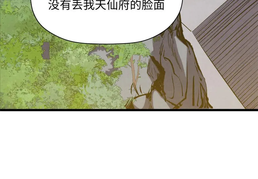 193 韩绝的豪情 第18页