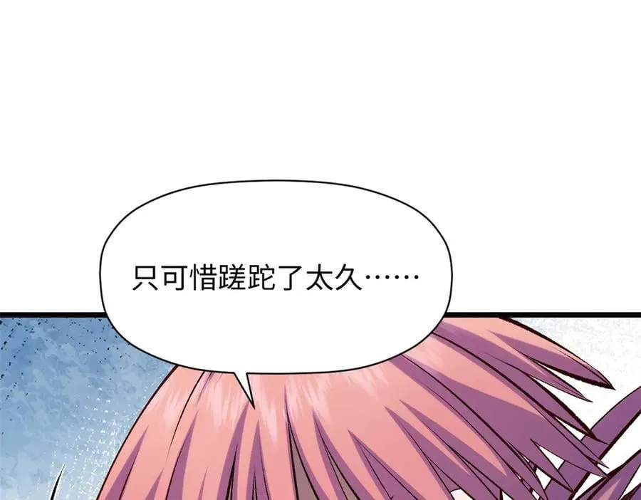 193 韩绝的豪情 第19页