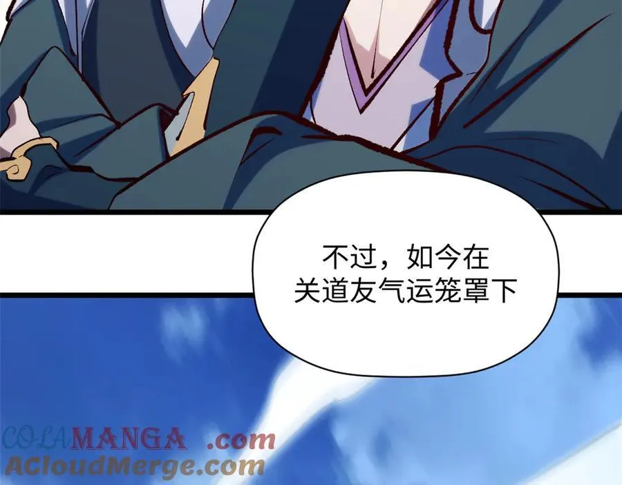 193 韩绝的豪情 第21页