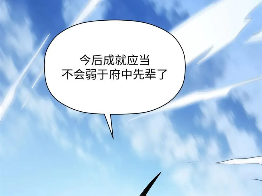193 韩绝的豪情 第22页