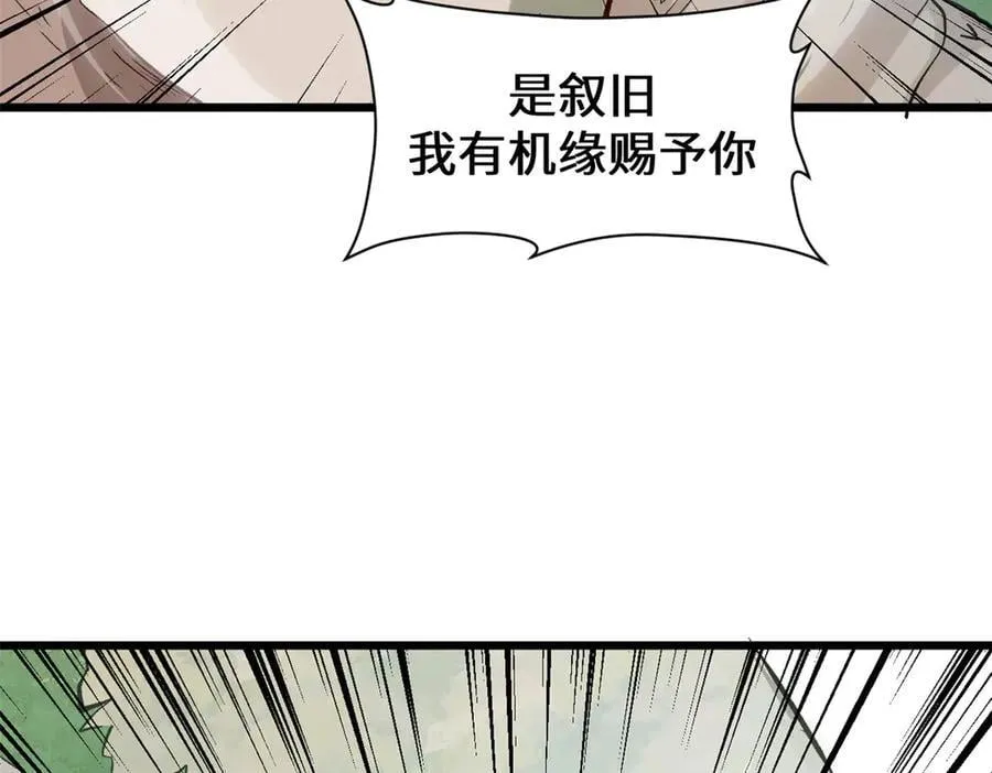 193 韩绝的豪情 第27页