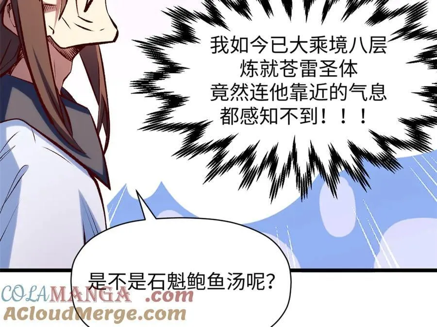 193 韩绝的豪情 第33页