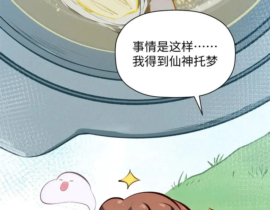 193 韩绝的豪情 第39页