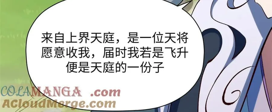 193 韩绝的豪情 第41页