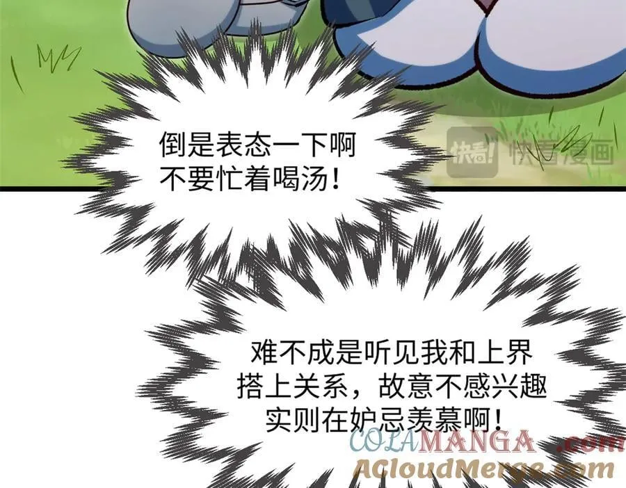 193 韩绝的豪情 第45页