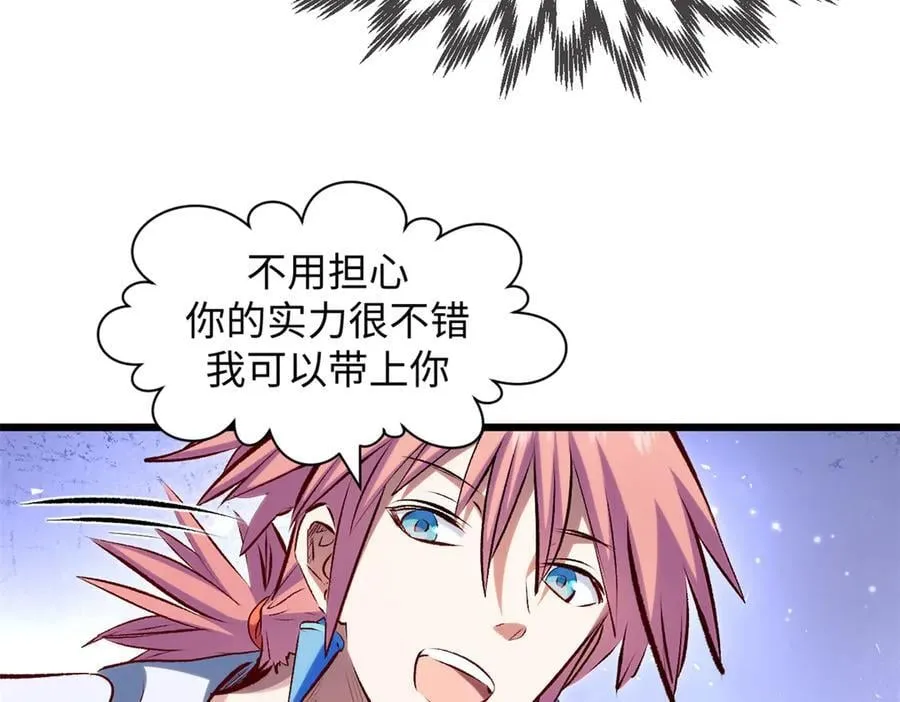 193 韩绝的豪情 第46页