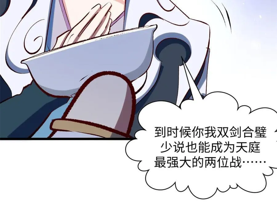 193 韩绝的豪情 第48页