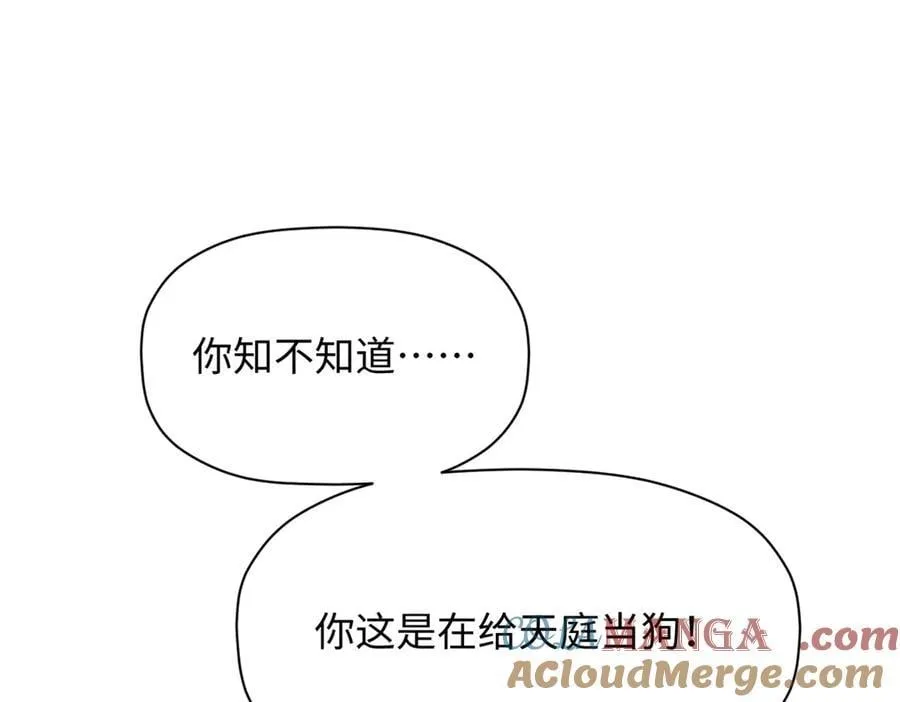 193 韩绝的豪情 第49页