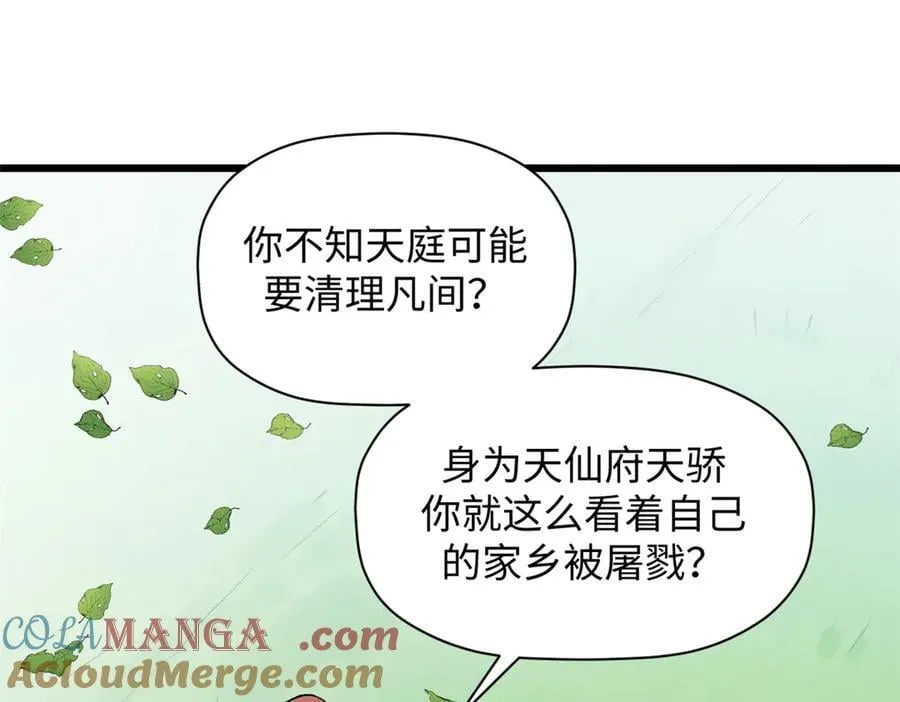 193 韩绝的豪情 第57页