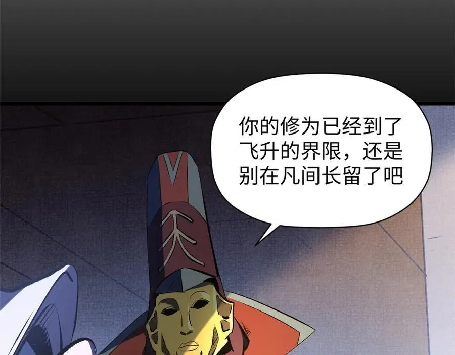 193 韩绝的豪情 第64页